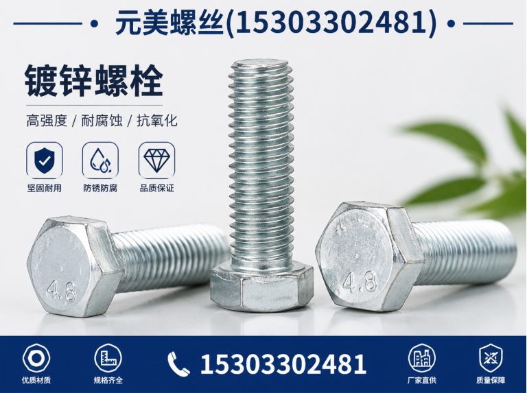 鸡泽县双头螺栓展示图