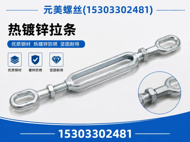 鸡泽县高强度螺栓展示图